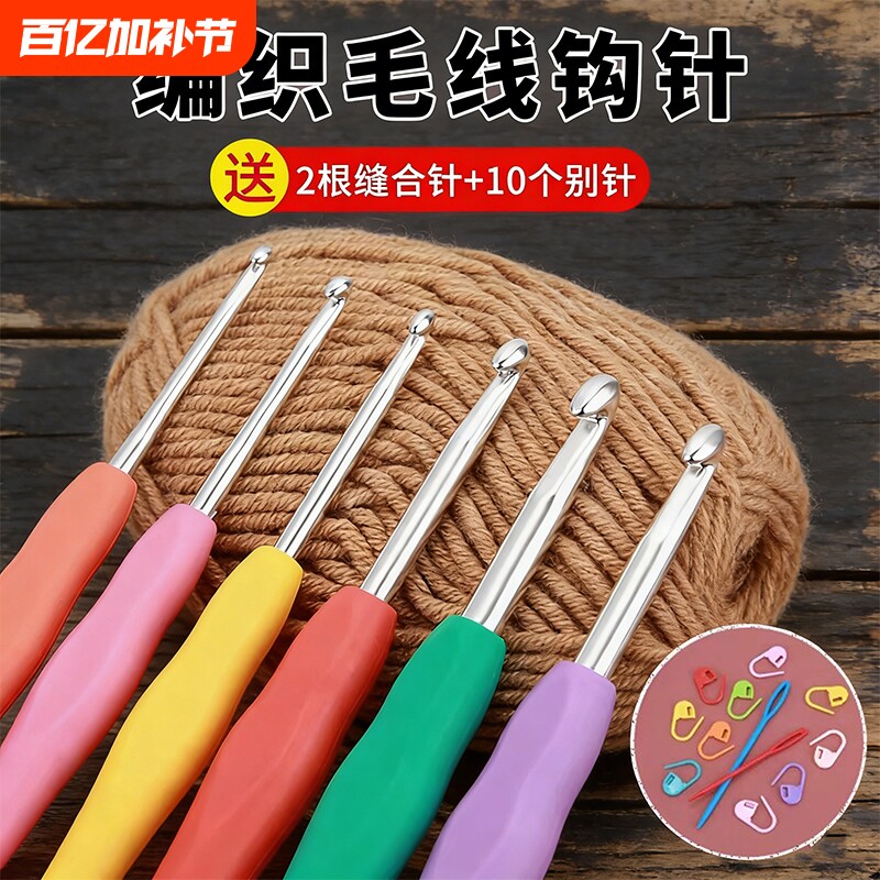 毛线钩针工具全套可钩牌编织材料包手工diy微钩细勾针钩织初学者