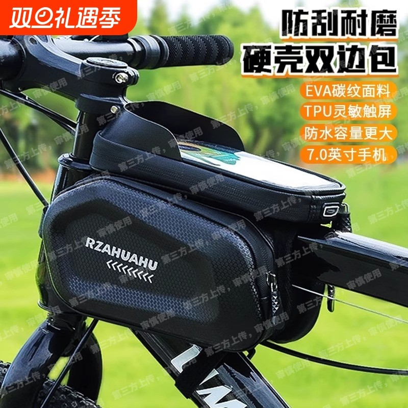 新款自行车包山地公路车手机收纳包上管包防水包挂包运动骑行装备