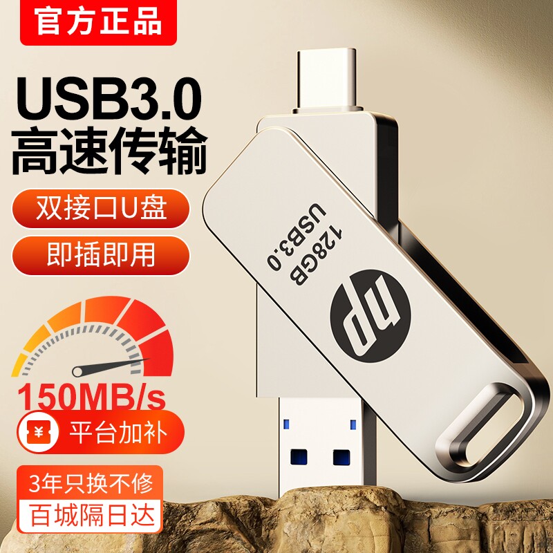 手机U盘typec双接口128g电脑两用3.0存储512g大容量优盘音乐照片