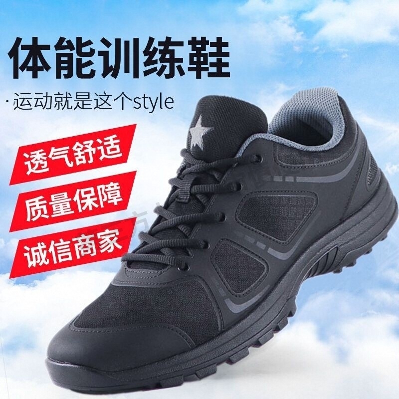 19体能鞋新式作训鞋黑色学生体能训练鞋夏季超轻透气跑步鞋男