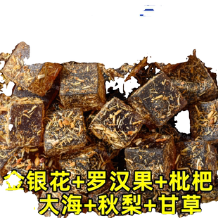 甘草枇杷糕金银花去火养生罗汉果润喉糖果零食果糕止咳手工传统
