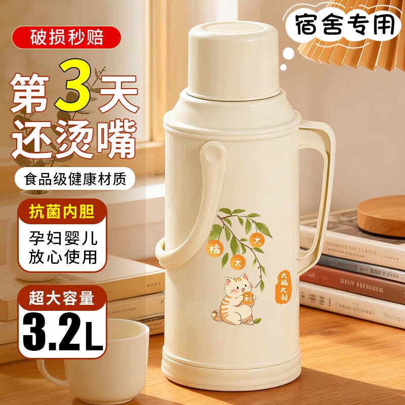 热水瓶宿舍保温壶家用暖壶老式大容量开水瓶保暖瓶保温水壶长效