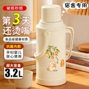 下拉25元！老式3.2L大容量保温壶