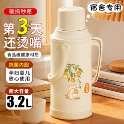 下拉25元！老式3.2L大容量保温壶