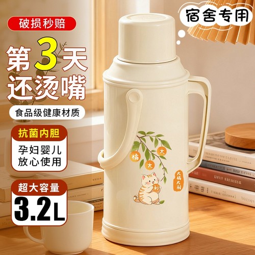 热水瓶宿舍保温壶家用暖壶老式大容量开水瓶保暖瓶保温水壶长效