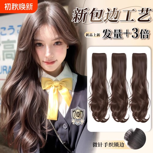 假发片女长发三片式氛围感大波浪