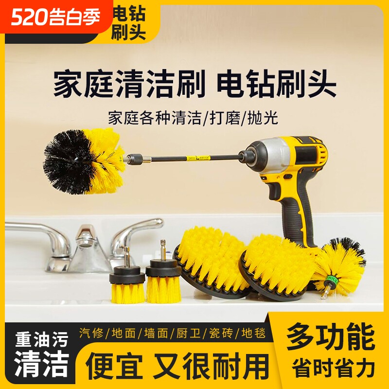 电动清洁刷软毛家用多功能厨房浴室地毯刷瓷砖抛光清洗刷电钻刷头