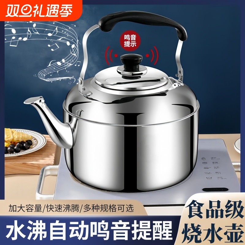 新款不锈钢烧水壶家用鸣音壶燃气电磁炉煲水壶大容量茶壶汤壶手柄