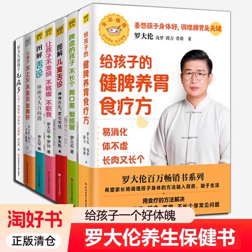 让孩子不发烧不咳嗽不积食