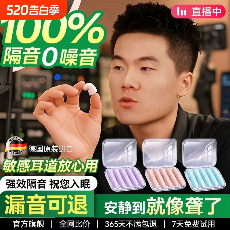 睡眠耳塞睡觉专用超级耳朵隔音神器降宿舍学习防吵坐飞机飞行侧睡