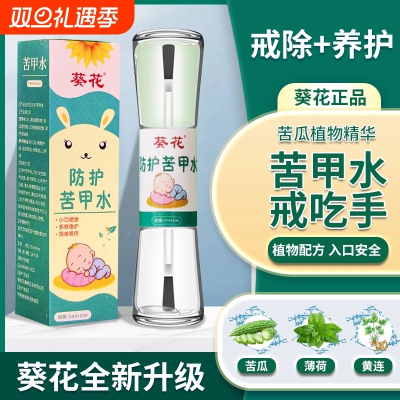 3天戒吃手]纯植物配方安全放心戒