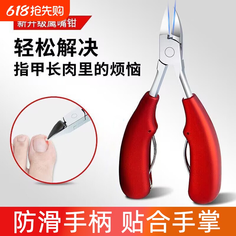 甲沟专用指甲刀套装修脚刀具灰脚趾甲剪鹰嘴钳家用神器炎剪刀工具