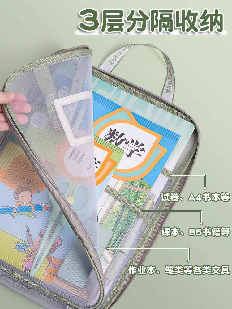 L자형 과목분류가방 휴대형 투명문서가방 지퍼메쉬 대형개폐구 학생용 도서가방 시험별가방 초·중학생 숙제가방 파일가방 시험지보관가방