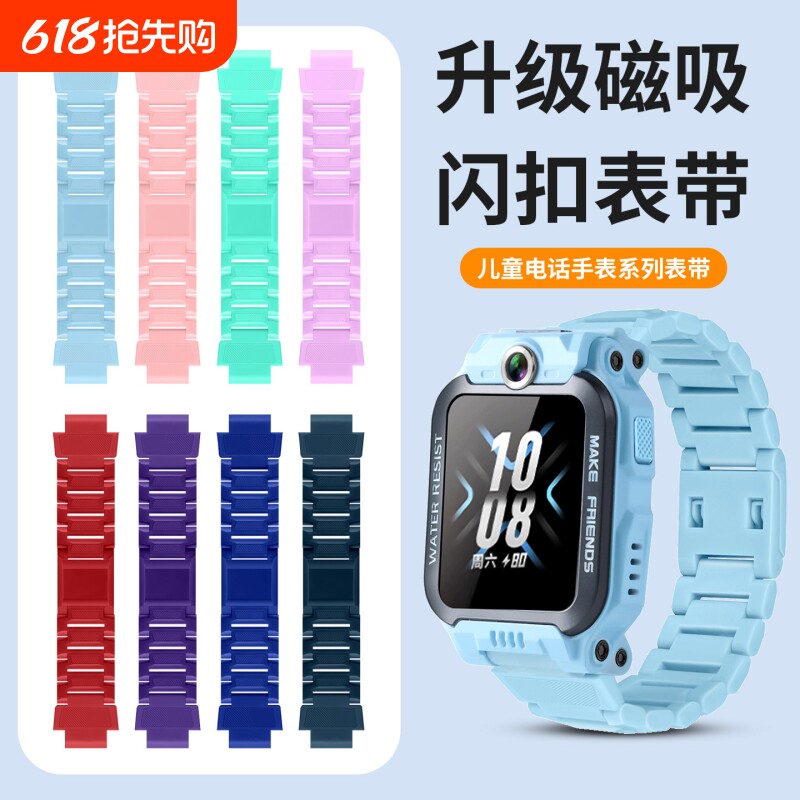 适用于小天才z6pro表带手表少年版保护壳套z6s/Z11磁吸Q