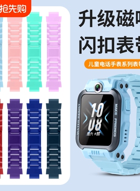 适用于小天才z6pro表带手表少年版保护壳套z6s/Z11磁吸Q3D5闪扣腕带Z10Z9Z8少年版儿童Z7A加长D3SQ1AD3U3配件
