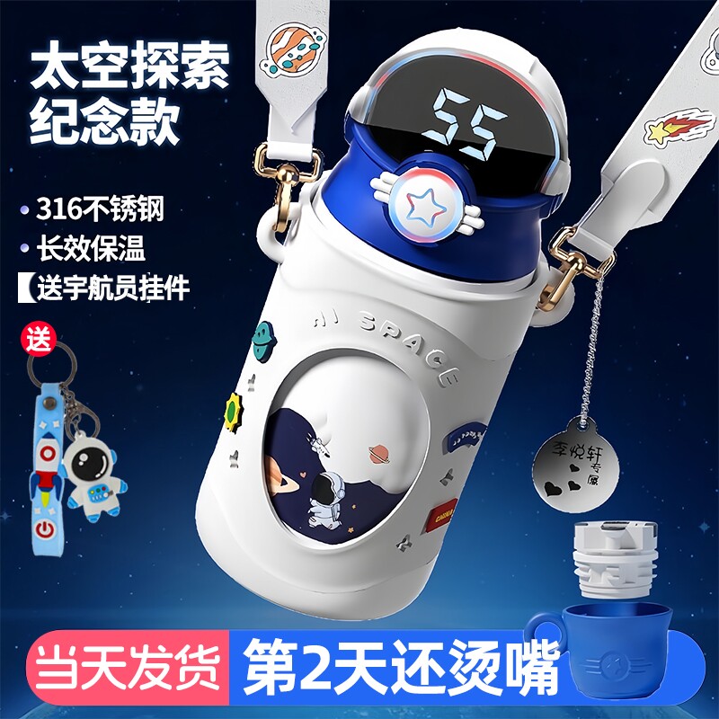 【淘宝同款八折抢购】儿童保温杯图片