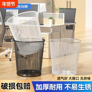 汉世刘家垃圾桶铁丝网办公室家用厕所大容量纸篓厨房加厚防锈金属