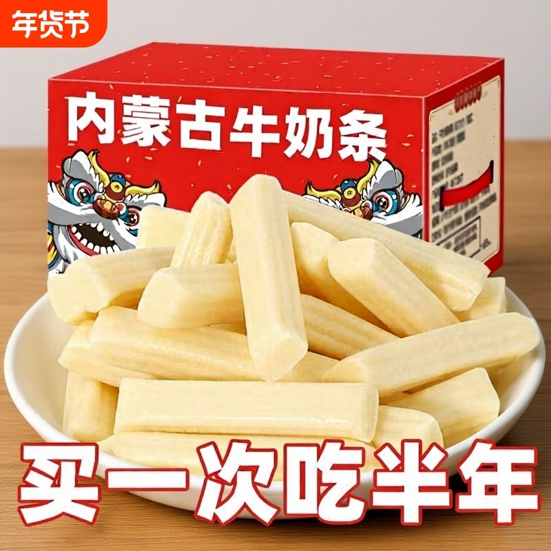 特惠103包】芝士牛奶条内蒙益生元果粒鲜奶酪糖健康儿童零食营养,咖啡/麦片/冲饮,再制奶酪,淘宝优惠券,粉丝福利购,淘宝优惠卷