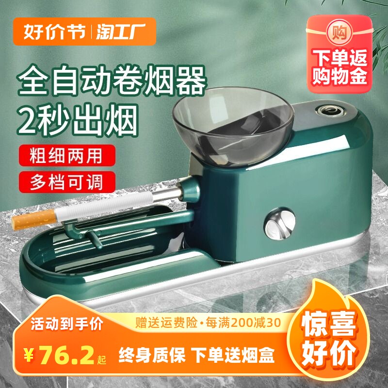 卷烟机全自动粗细两用电动卷烟器正品家用小型新款6.5/8mm拉烟器使用感如何?