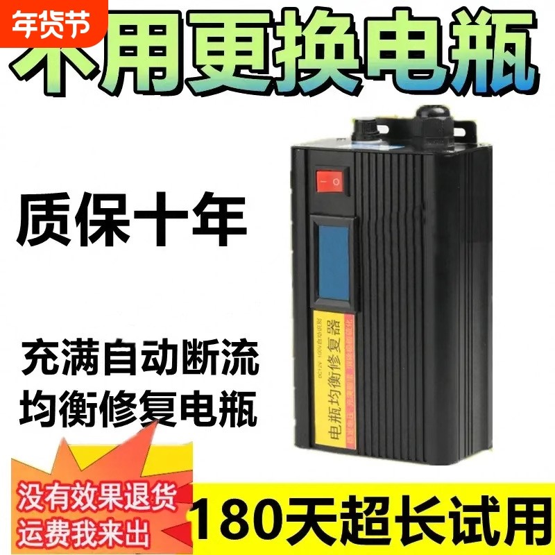 电动车电瓶修复器激活延长电池寿命续航脉充电器电动修复器通用型