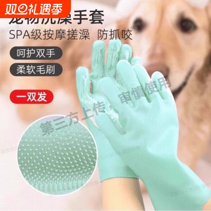 狗狗猫咪宠物洗澡神器搓澡刷子泰迪硅胶洗澡手套防抓防咬沐浴用品