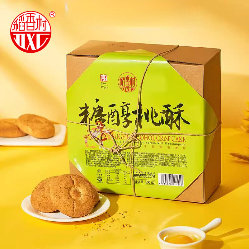 稻香村桃酥特产零食饼干北京老式传统糕点心礼盒订婚下午茶手工图片