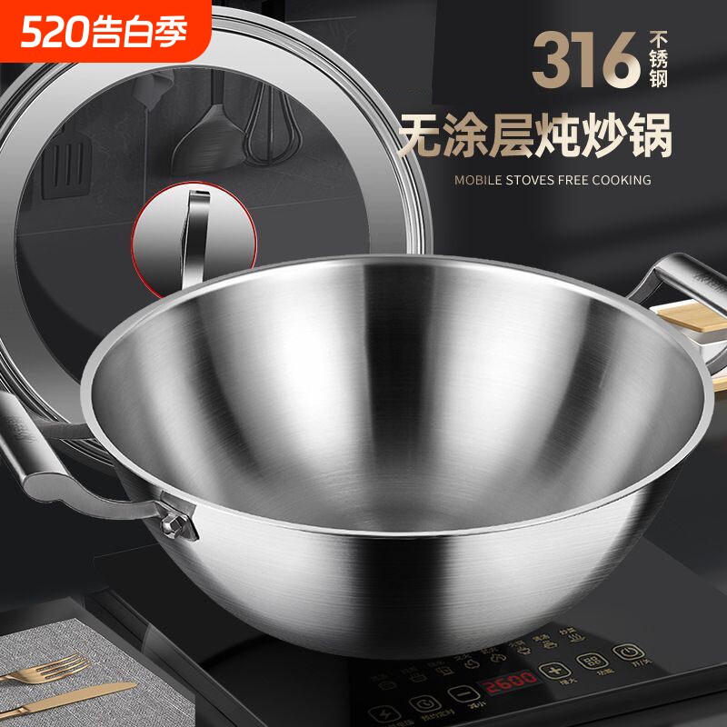 苏泊尔双耳大容量加深平底316不锈钢炖锅不生锈无涂层燃气炒菜a9