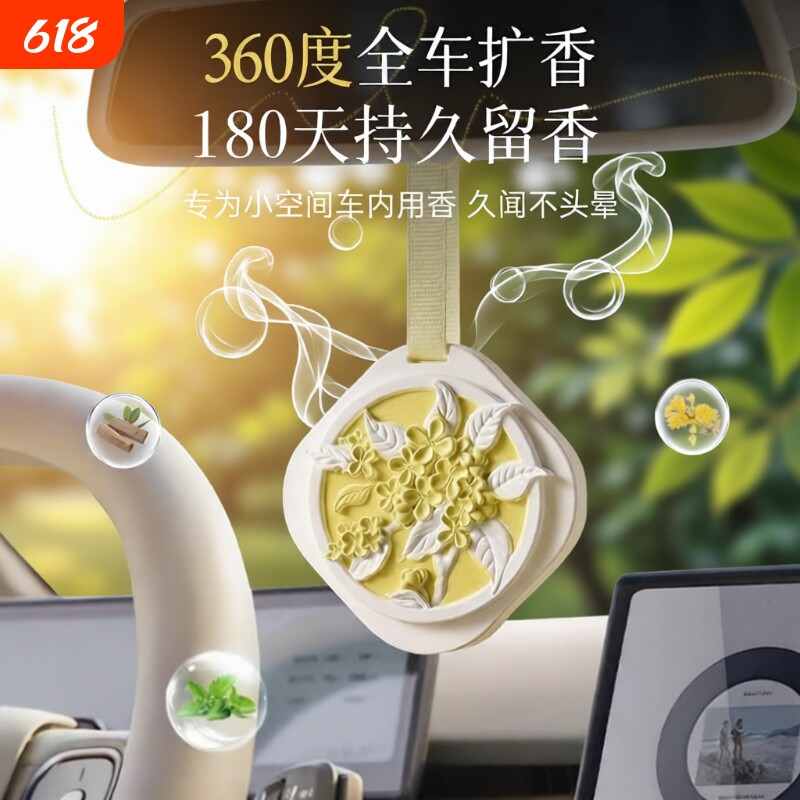 车载香薰衣橱汽车石膏香片卧室内持久留香氛蜡片房间熏香女栀子花