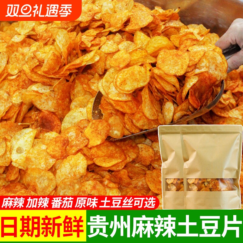 贵州特产麻辣土豆片薯片大包500g散装称斤土豆丝夜宵辣味原切休闲