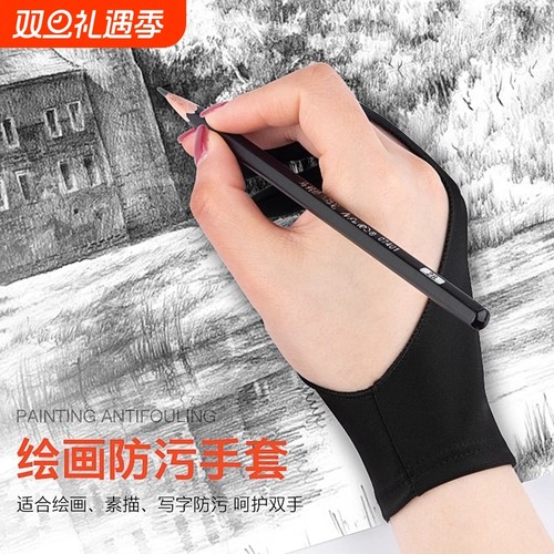 手套画画数位板防脏防汗