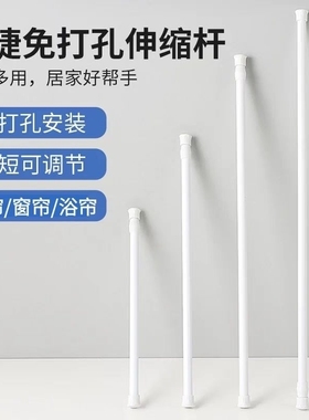 免打孔伸缩杆安装浴帘窗帘杆迷你收缩杆细杆子晾衣杆飘窗浴室免钉