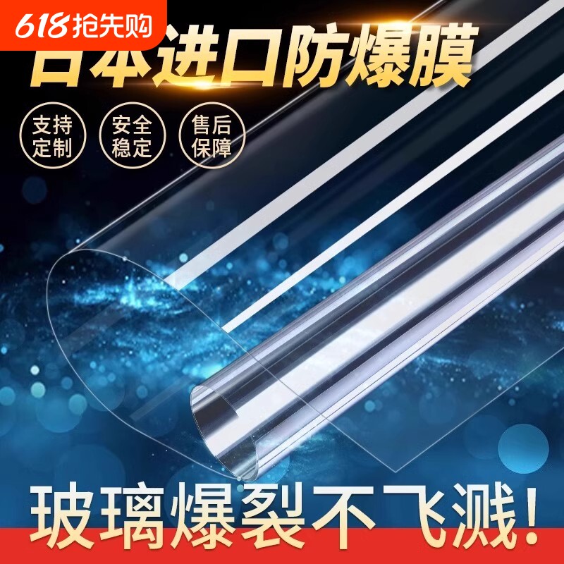 玻璃防爆膜安全防碎钢化贴膜家用透明贴纸淋浴房卫生间浴室窗户门