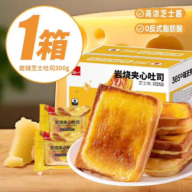 泓一岩烧夹心吐司蓝莓味面包早餐糕点芝士肉松夹心健康代餐多规格,零食/坚果/特产,吐司面包,淘宝优惠券,粉丝福利购,淘宝优惠卷