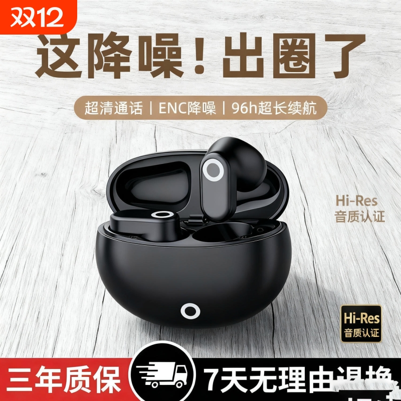 蓝牙耳机学生HIFI音质无线降噪高端入耳式超长续航2025新款