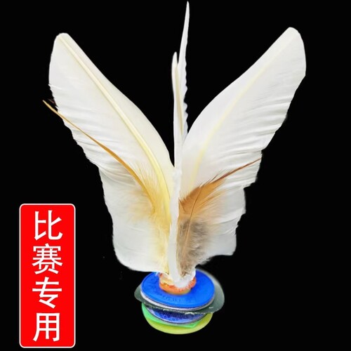 大白毽比赛专用人健身儿童小学生