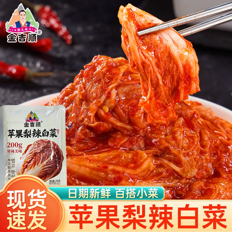金吉顺辣白菜腌制专用调味酱料韩式泡菜延边风味辣椒酱袋装200g