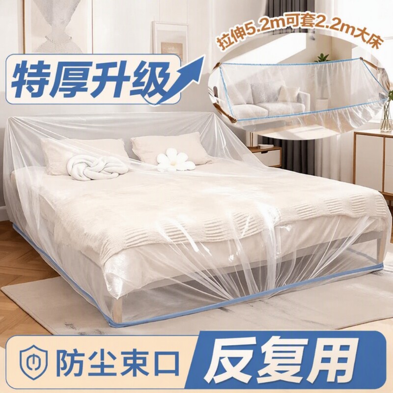 一次性床罩防尘罩沙发全盖松紧装修防尘塑料膜家用家具保护膜防水图片