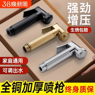 马桶冲洗喷枪厕所增压花洒全铜水龙头高压喷头卫生间家用通用配件