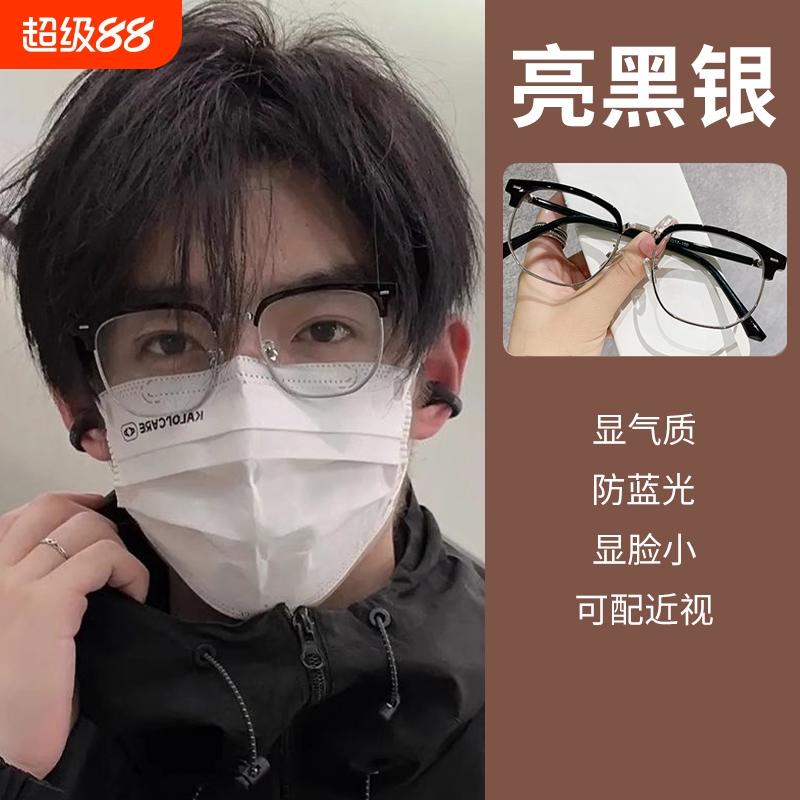 斯文半框近视眼镜框架男款男可配有度数防蓝光平光镜眼睛无镜片