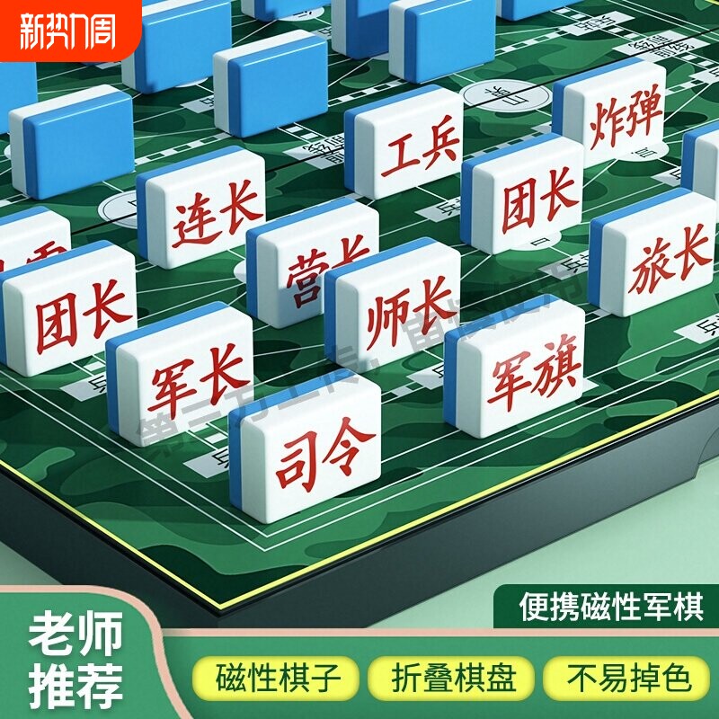 军棋陆战棋磁性高级军旗大号棋盘折叠儿童小学生象棋五子棋二合一