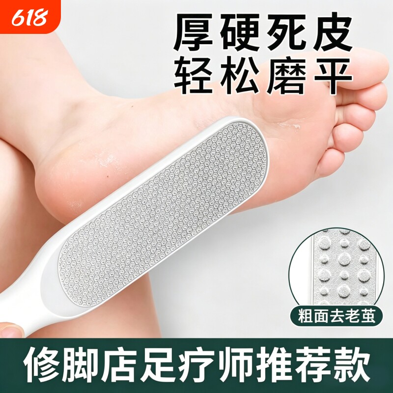 搓脚板去死皮老茧家用脚后跟刮脚底磨脚石专用脚皮打磨器修脚神器