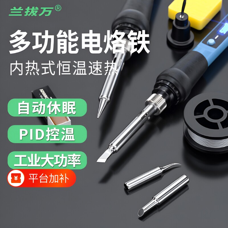 恒温锡焊焊锡枪电烙铁家用小型60W维修焊接调温电焊笔大功率套装