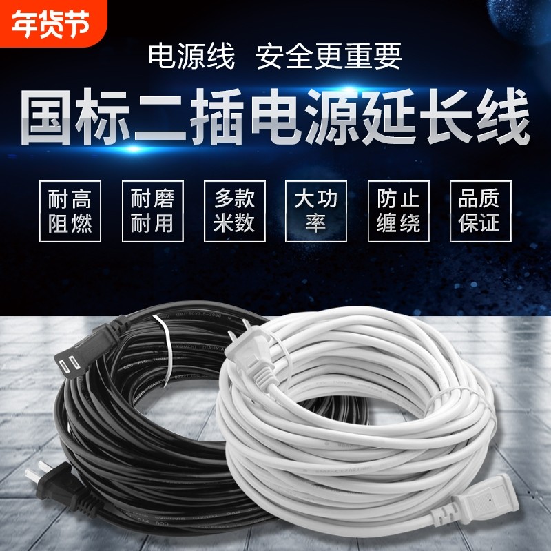 家用二插头电源延长线插座电动车充电监控风扇加长线室外防水防摔,电子/电工,接线板,淘宝优惠券,粉丝福利购,淘宝优惠卷