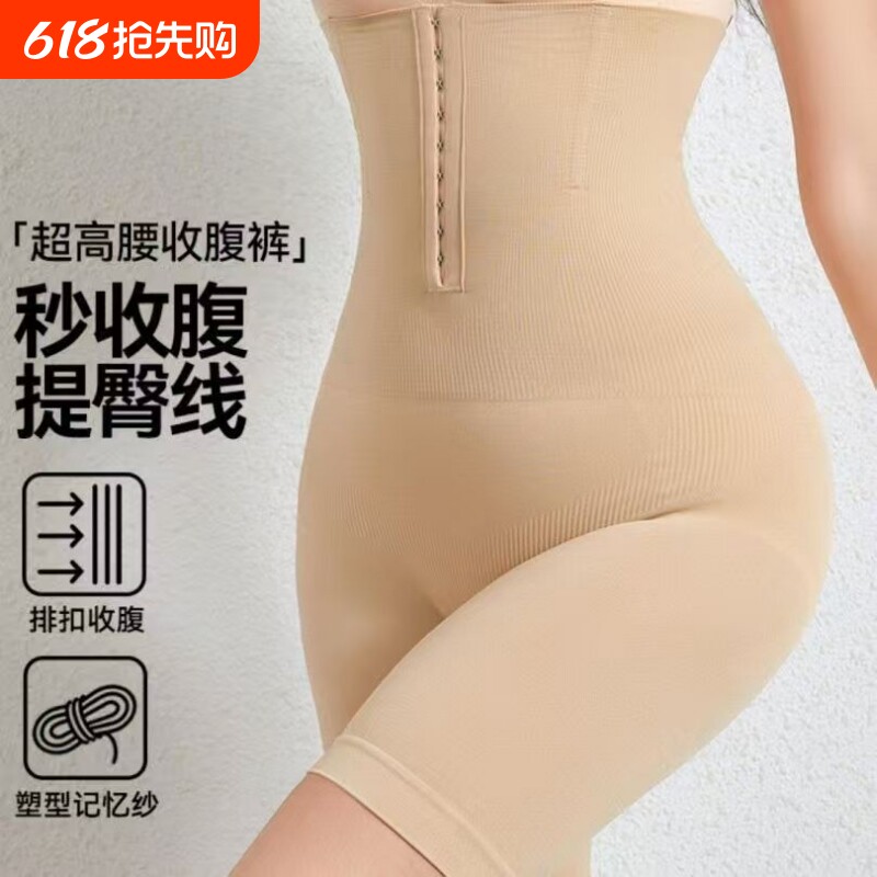 高腰塑身内裤塑形美体束身裤排扣加强收腹裤防走光女士平角裤塑身