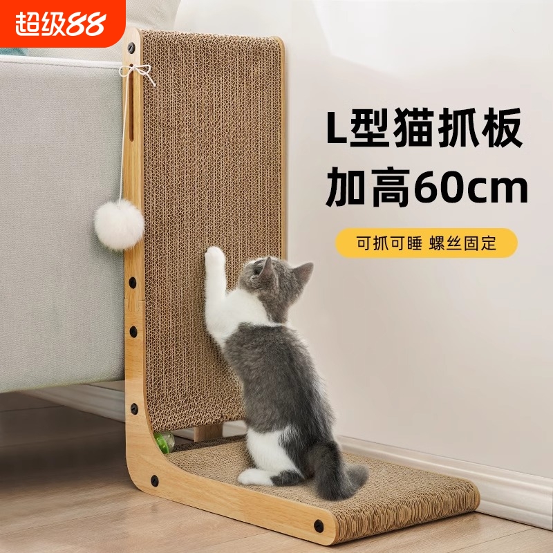 L型猫抓板立式耐磨不掉屑一体