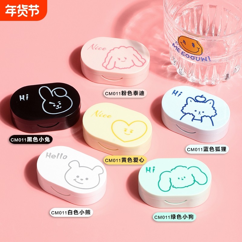 伴侣隐形眼镜盒双联美瞳少女心可爱ins简约个性便携小巧迷你盒子