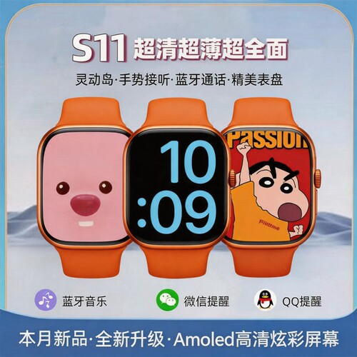 冠铭威华强北S11智能手表Ultra3多功能蓝牙通话提醒语音助手A6