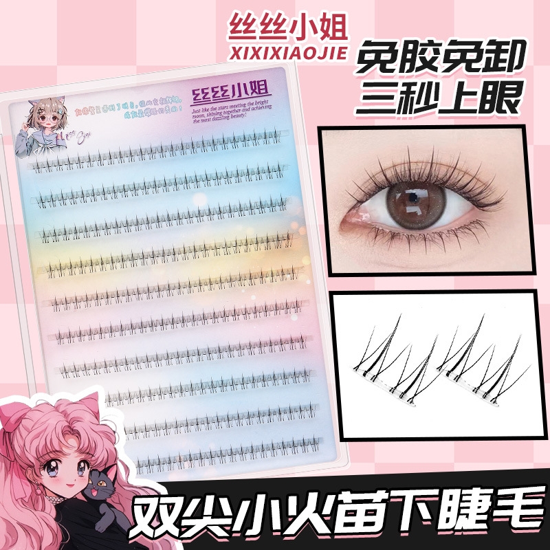 小火苗下睫毛免胶自粘假睫毛自然单簇仿真分段眼睫毛梗精灵胶水