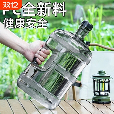 纯净水桶空桶家用食品级pc储水桶饮水机装水桶手提矿泉水桶蓄水桶