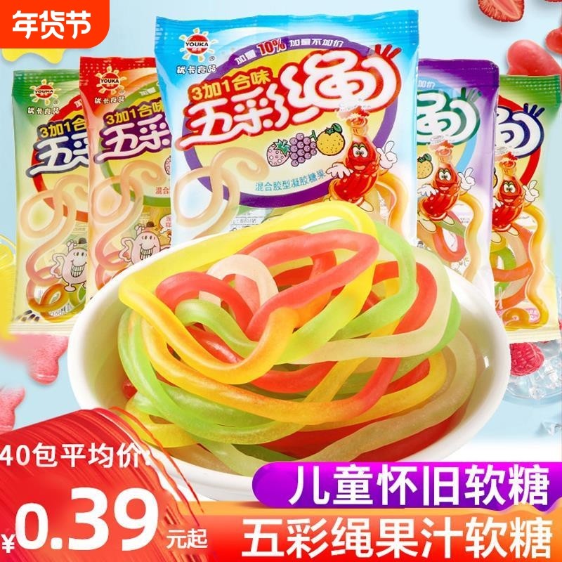 五彩绳果汁软糖糖果8090后怀旧儿时吃货小时候零食休闲食品,零食/坚果/特产,软糖/果味糖/凝胶糖果,淘宝优惠券,粉丝福利购,淘宝优惠卷